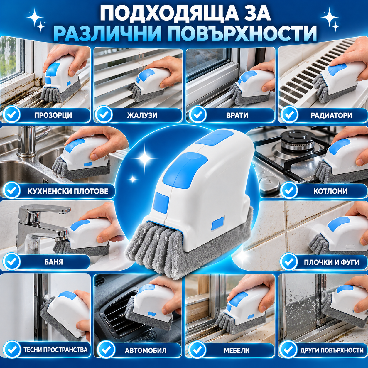 CleanMax Многофункционална четка за почистване 3 в 1
