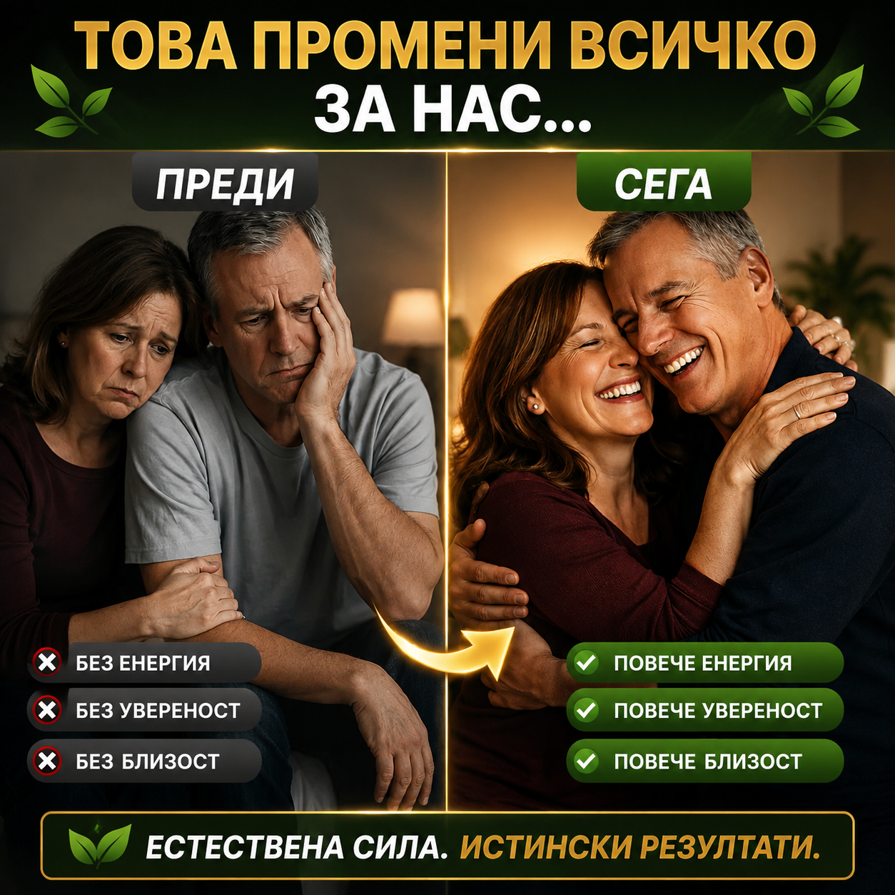 PowerVibe Спрей за мъжка потентност