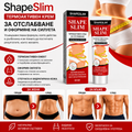 ShapeSlim Крем за отслабване